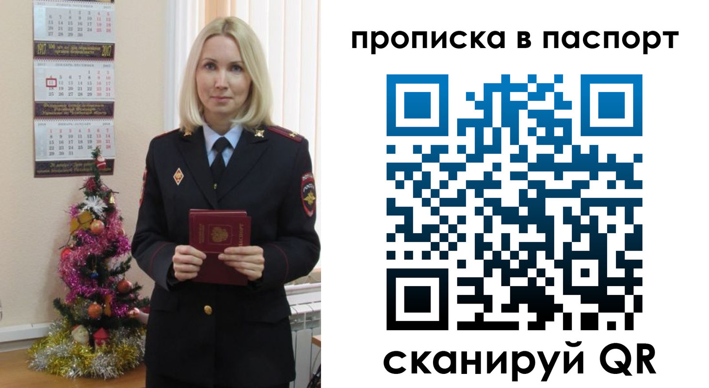 прописка законно в Далматово