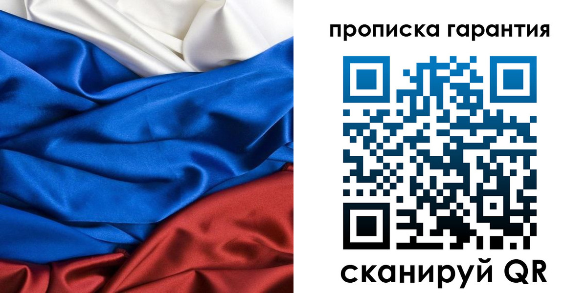 временная регистрация 2025 в Далматово