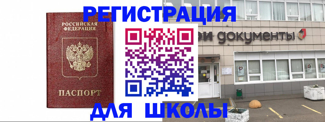 временная регистрация адрес в Далматово