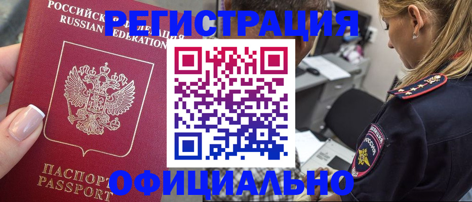 прописка в квартире в Далматово