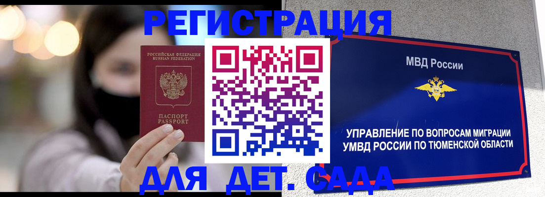 прописка паспорт в Далматово