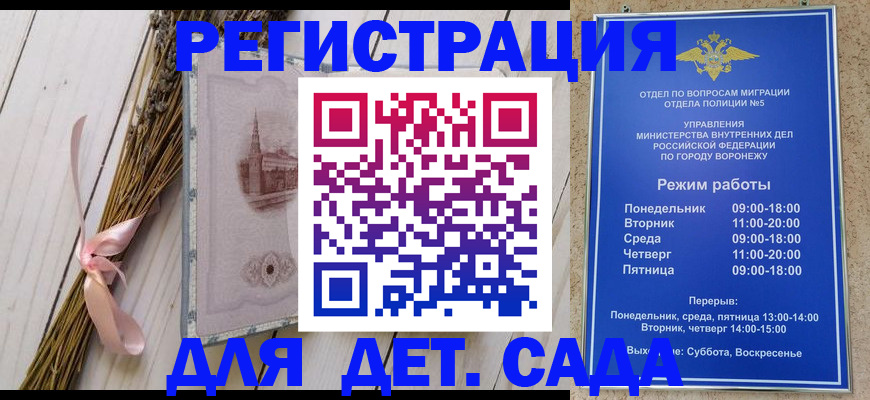 временная регистрация в Далматово