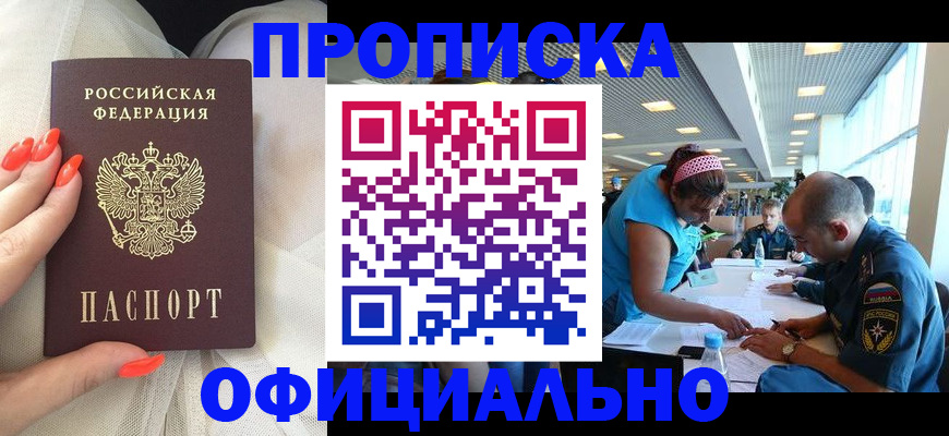 временная регистрация в Далматово