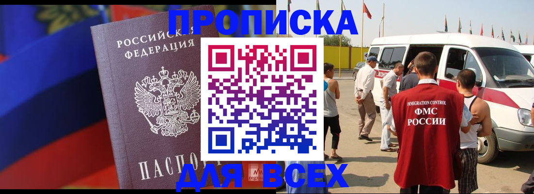найти адрес прописки в Далматово